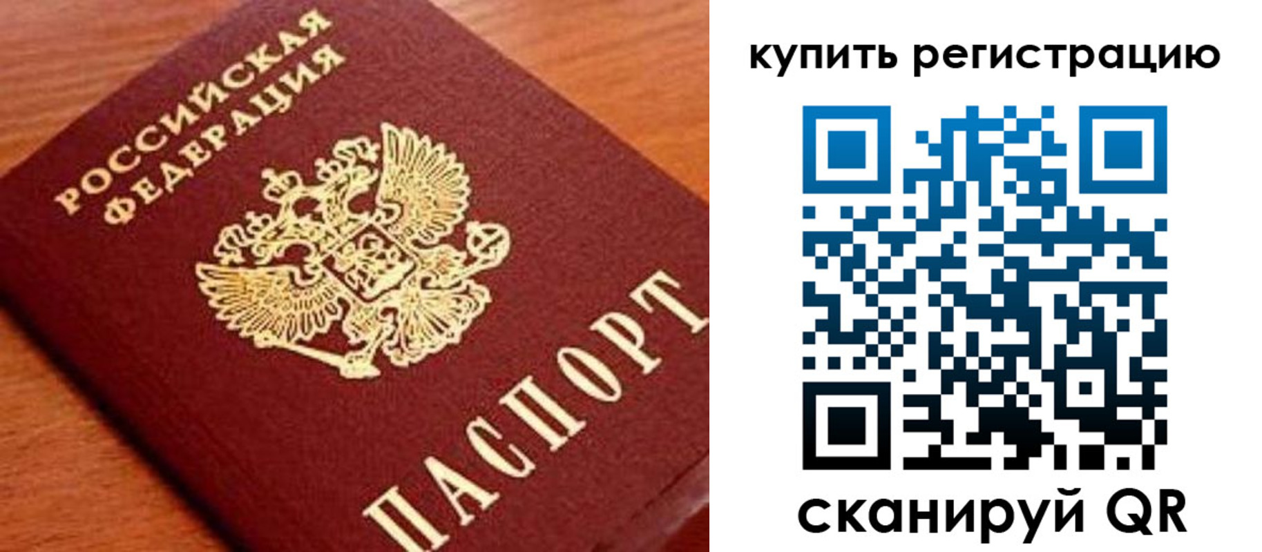 временная регистрация недорого в Ялуторовске