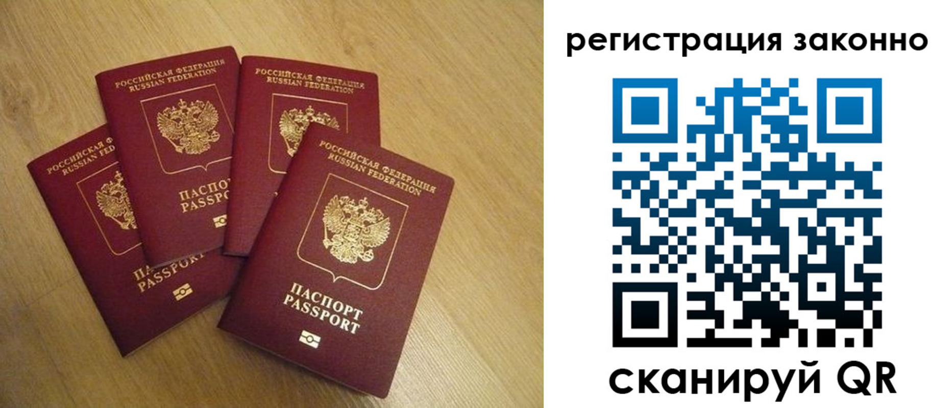временная регистрация в квартире в Ялуторовске
