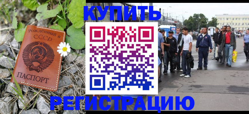 прописка гарантия в Ялуторовске