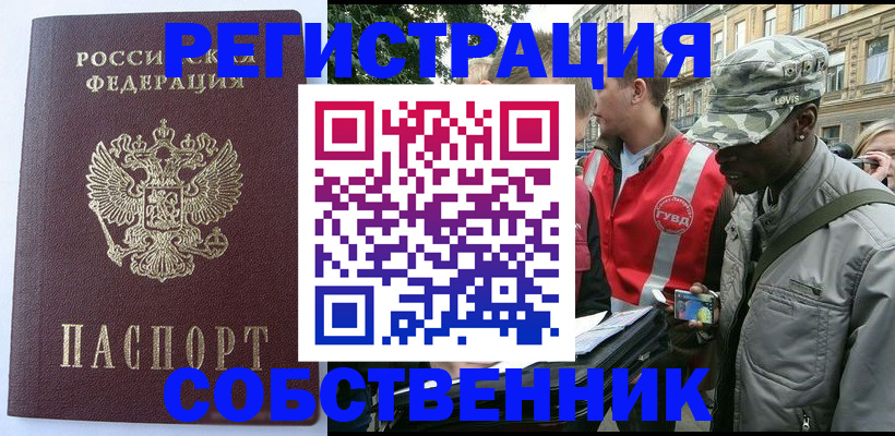 временная регистрация для всех в Ялуторовске