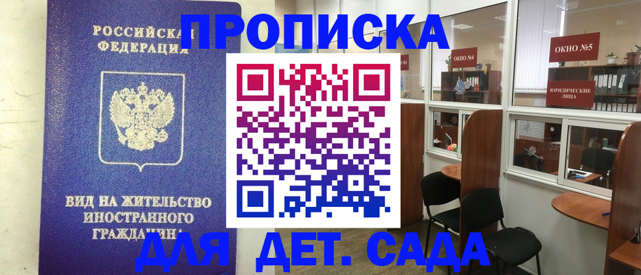 прописка в Ялуторовске