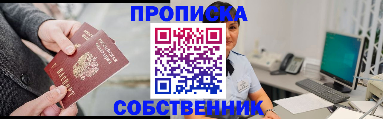 временная регистрация 2025 в Ялуторовске