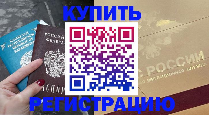 временная регистрация госуслуги в Ялуторовске