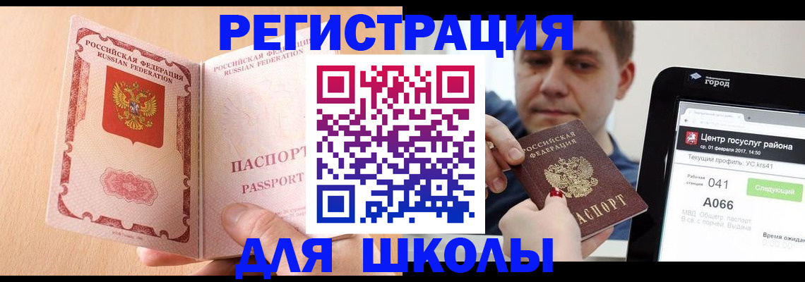 прописка регистрация в Ялуторовске